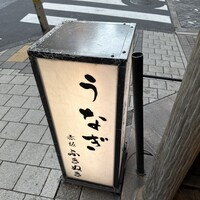 赤坂ふきぬき - 