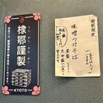 らーめん工房 麺作 - 