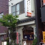 なるこ - 移転前店舗（2014年4月）