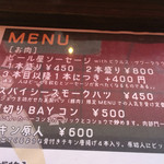 ベイブルーイング 関内本店 - 