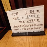 川万 - 卓上メニュー