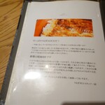 川万 - メニュー説明2