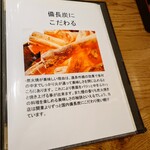 川万 - メニュー説明1