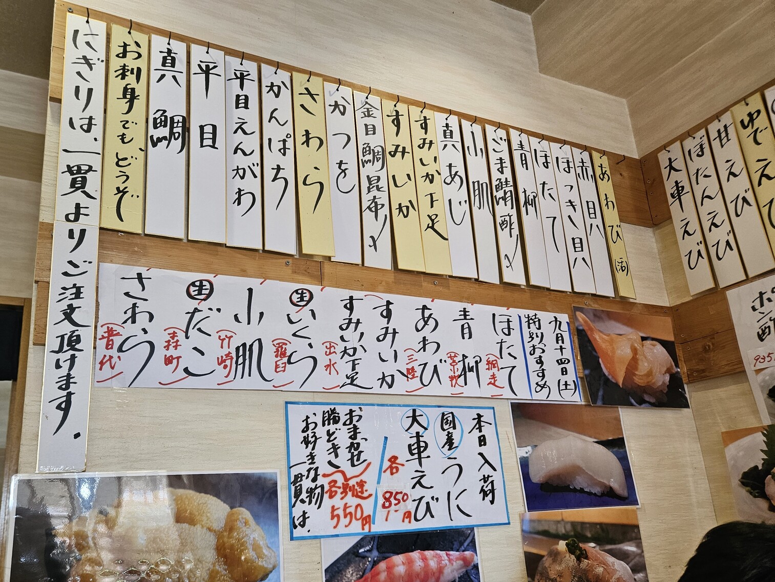 築地 すし 大 本館