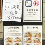 大衆食堂スタンド そのだ - 