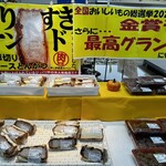 びっくり市 - 料理写真: