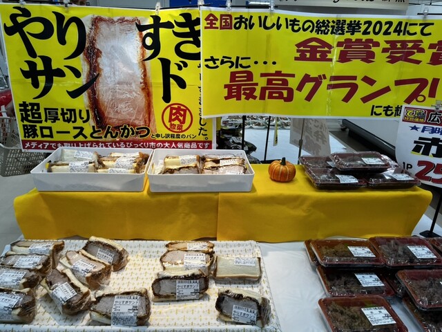 びっくり市 山形南店 &ndash; 蔵王（その他）｜山形市で楽しむファミリー向け食堂