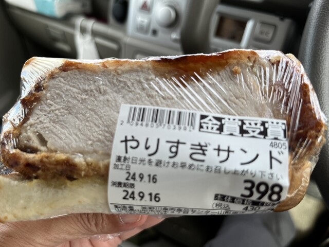 びっくり市 山形南店 - 蔵王（その他）の写真