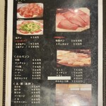 焼肉　界家 - 