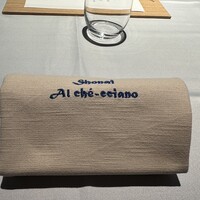 アル・ケッチァーノ  - 