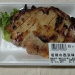 スーパーマーケット バロー - 