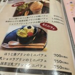 和Style Cafe かまくら - 
