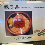 廻鮮寿司処 タフ - 