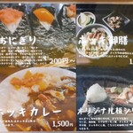 まるみや商店 - メニュー