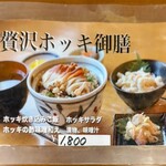 まるみや商店 - メニュー