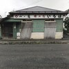 いろは食堂 古川支店
