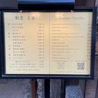 割烹 三長 渋谷 - 