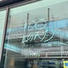 100本のスプーン FUTAKOTAMAGAWA
