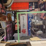 板前焼肉 一斗 - 