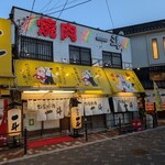 板前焼肉 一斗 天下茶屋本店 - 
