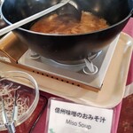 穂高ビューホテル - 