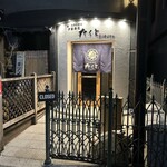 鍋・海鮮居酒屋 伊勢海老 たくと - 