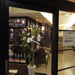 秋吉 New秋吉 - 店舗入口