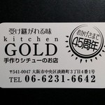 ゴールド - お店の名刺