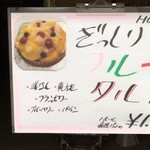 ハニー食品 - フルーツタルト1000円