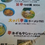 ラーメンみたけ - 