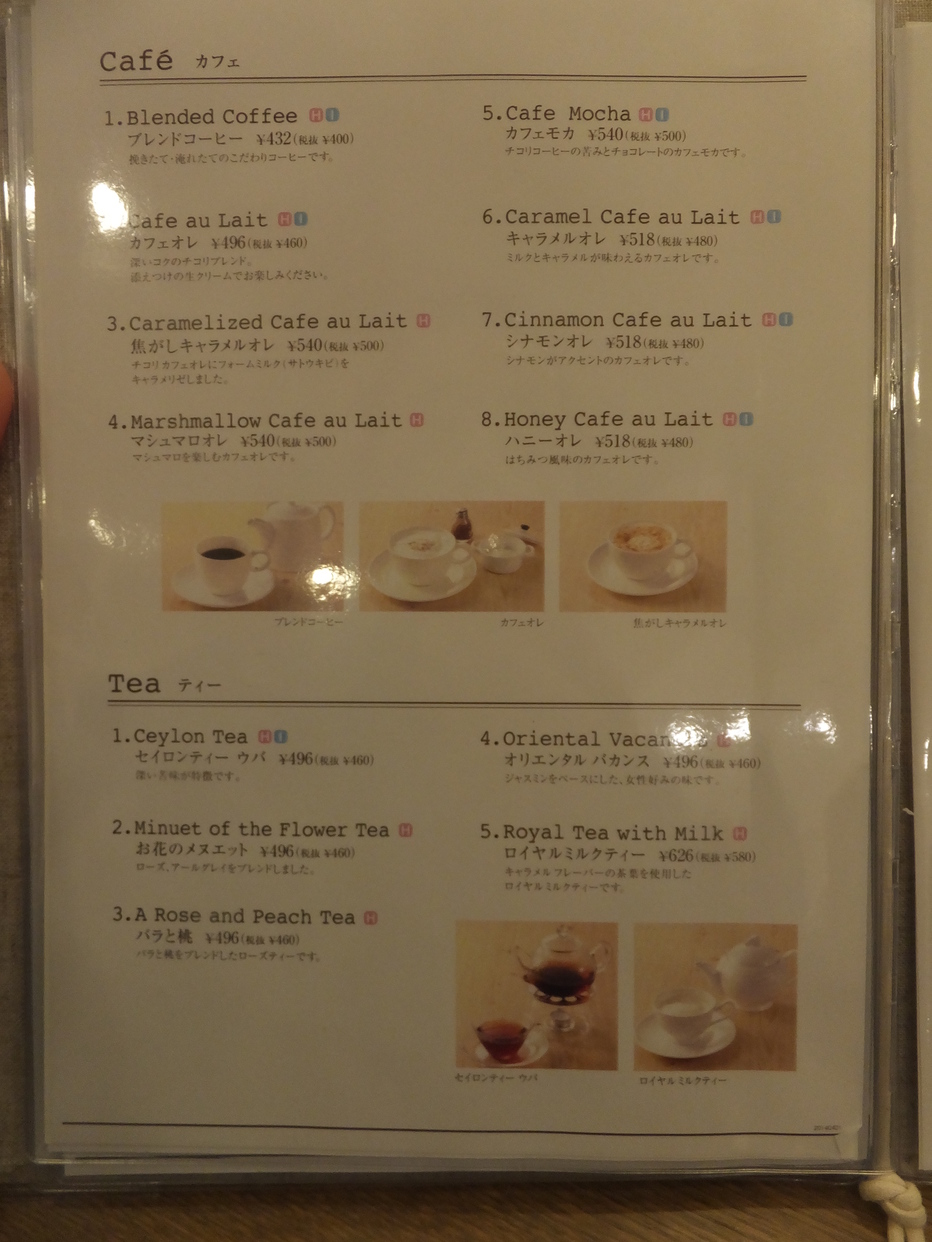 メニュー写真 閉店 カフェデュモンド Nocty溝口店 Cafe Du Monde 武蔵溝ノ口 カフェ 食べログ