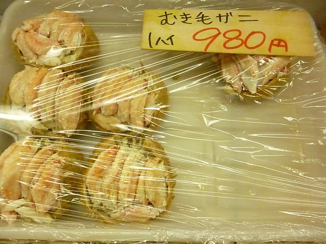 いちふじ柴田商店 本店 - 小樽（その他）の写真