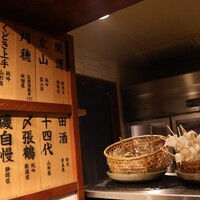 新宿うな鐵 はなれ -  新宿うな鐵 はなれ -