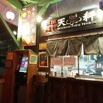 担担麺や 天秤 - 外観