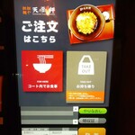 担担麺や 天秤 - メニュー