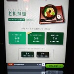 担担麺や 天秤 - メニュー