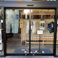 鰻う おか冨士 - 