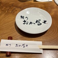 鰻う おか冨士 - 