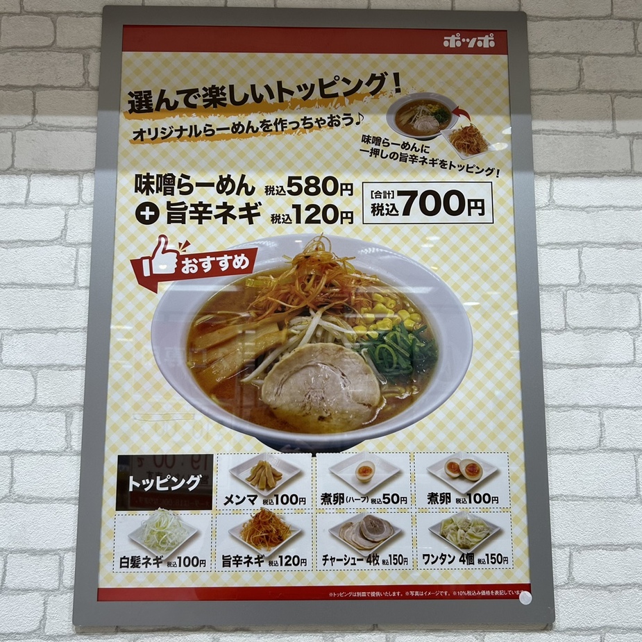 メニュー写真 : 【閉店】ポッポ 竜ヶ崎店 - 入地/お好み焼き | 食べログ