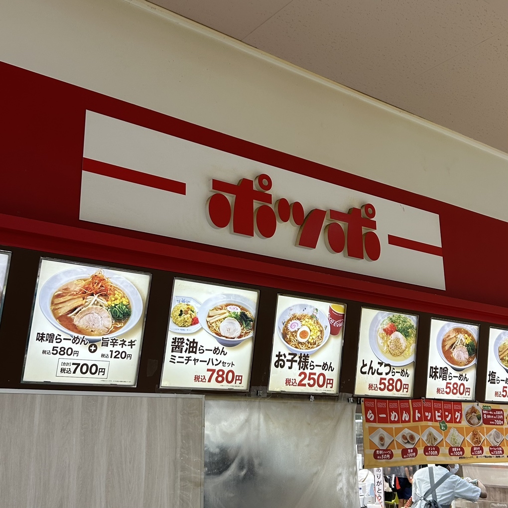 メニュー写真 : 【閉店】ポッポ 竜ヶ崎店 - 入地/お好み焼き | 食べログ