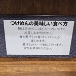 江戸前煮干中華そば きみはん - 