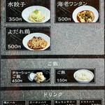 創作麺工房 鳴龍 - 