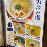 麺王道 勝 - 