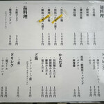 創作麺工房 鳴龍 - 