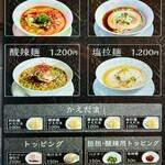 創作麺工房 鳴龍 - 