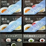 創作麺工房 鳴龍 - 