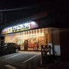 テイクアウト専門店 ひよこ商店 佐久小諸店