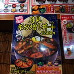 宇奈とと 調布店 - 