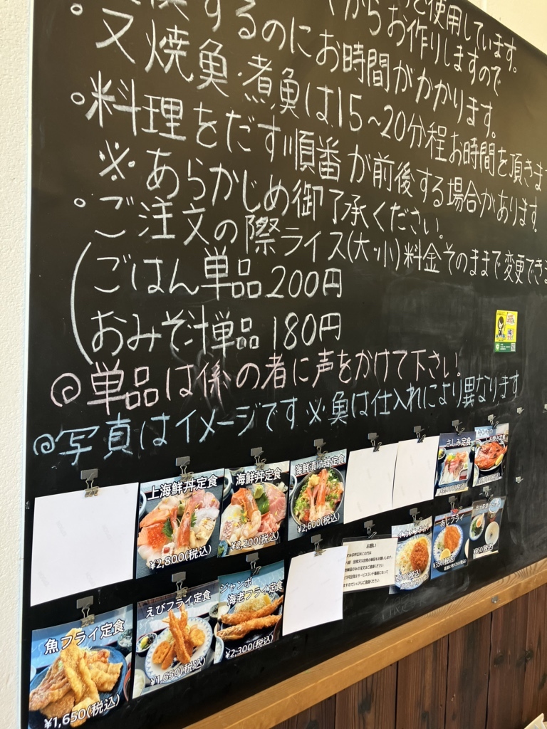 メニュー写真 : お食事処 海鮮かわさき - 宮津/海鮮 | 食べログ