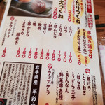 Yakitori Toriichi - 